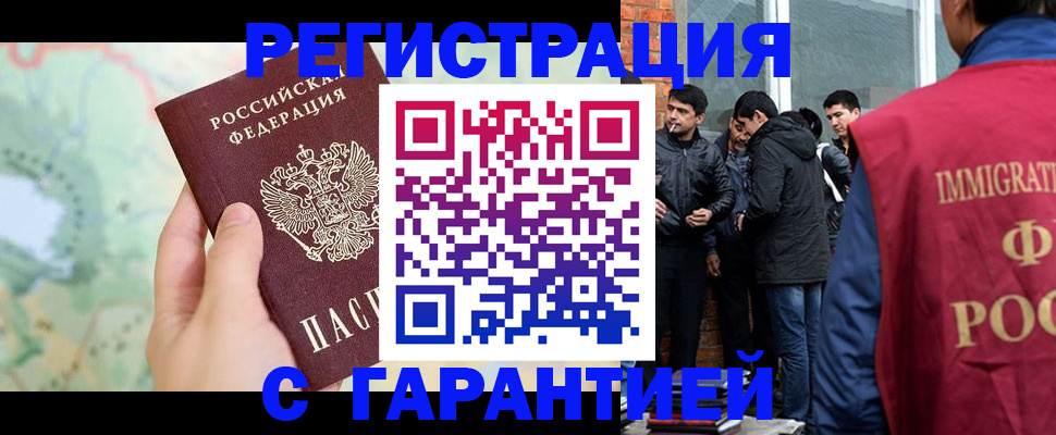 прописка от собственника в Свободном