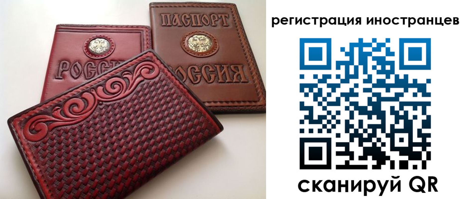 временная прописка в Свободном