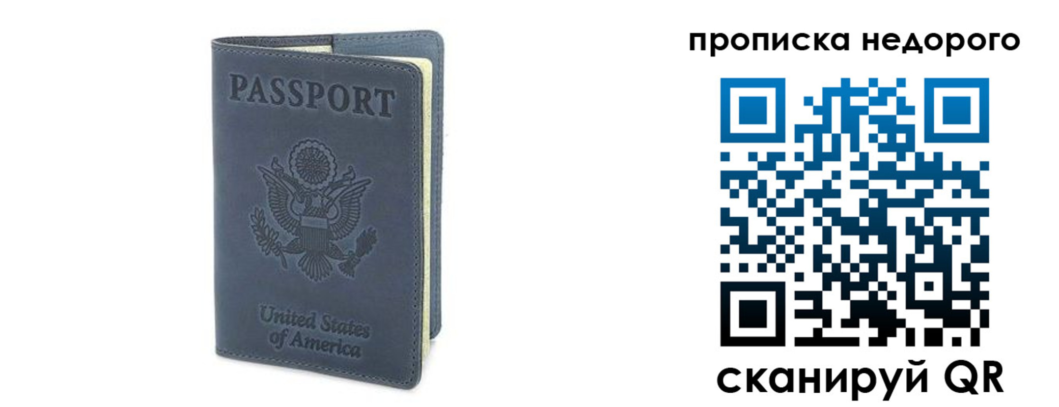 где прописаться в Свободном