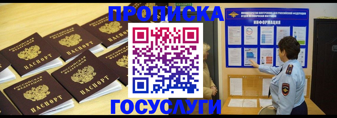 регистрация для школы в Свободном