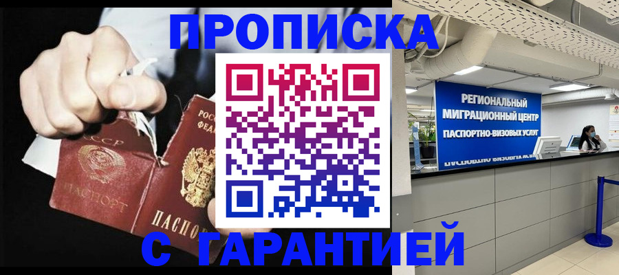 найти адрес прописки в Свободном