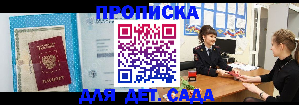 временная регистрация поиск в Свободном